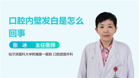 嘴角白|口角两边发白怎么回事